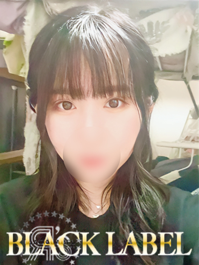 せりな