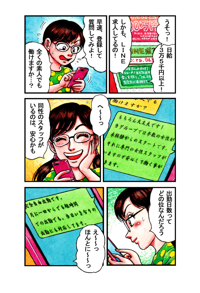 2ページ目