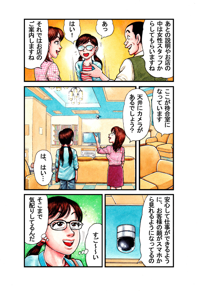 5ページ目