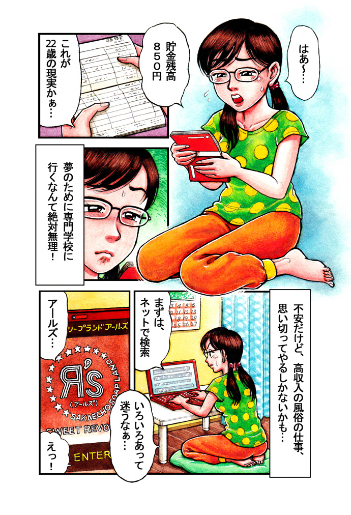1ページ目