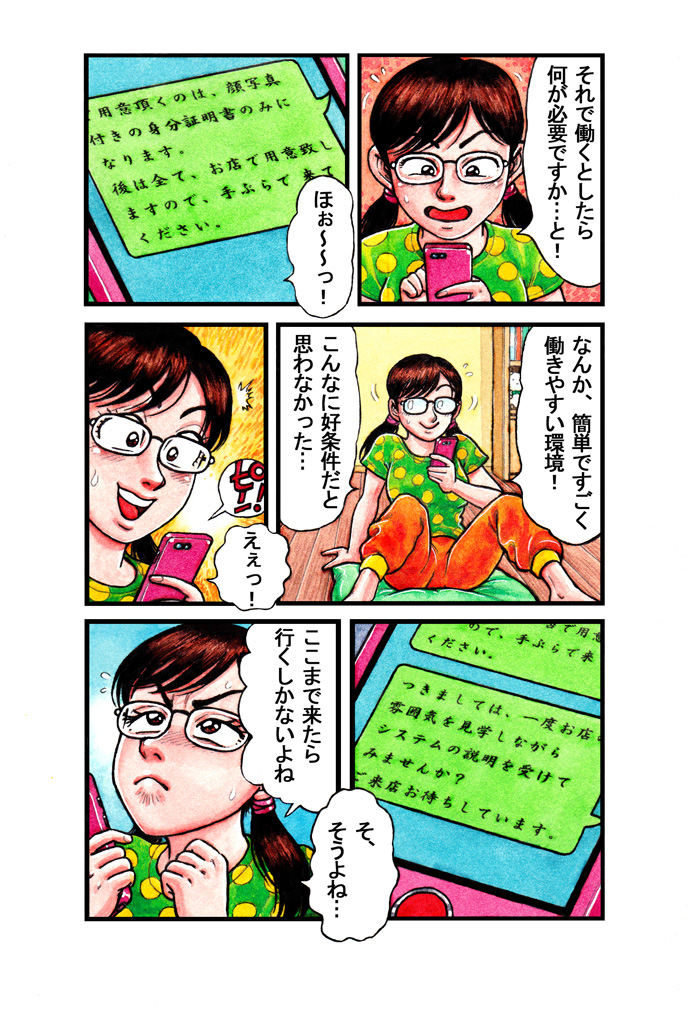 3ページ目