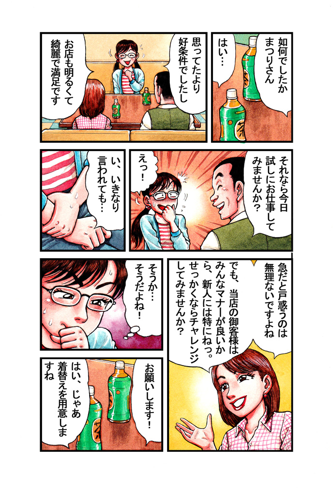 6ページ目