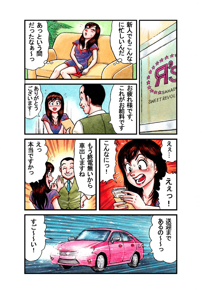 7ページ目