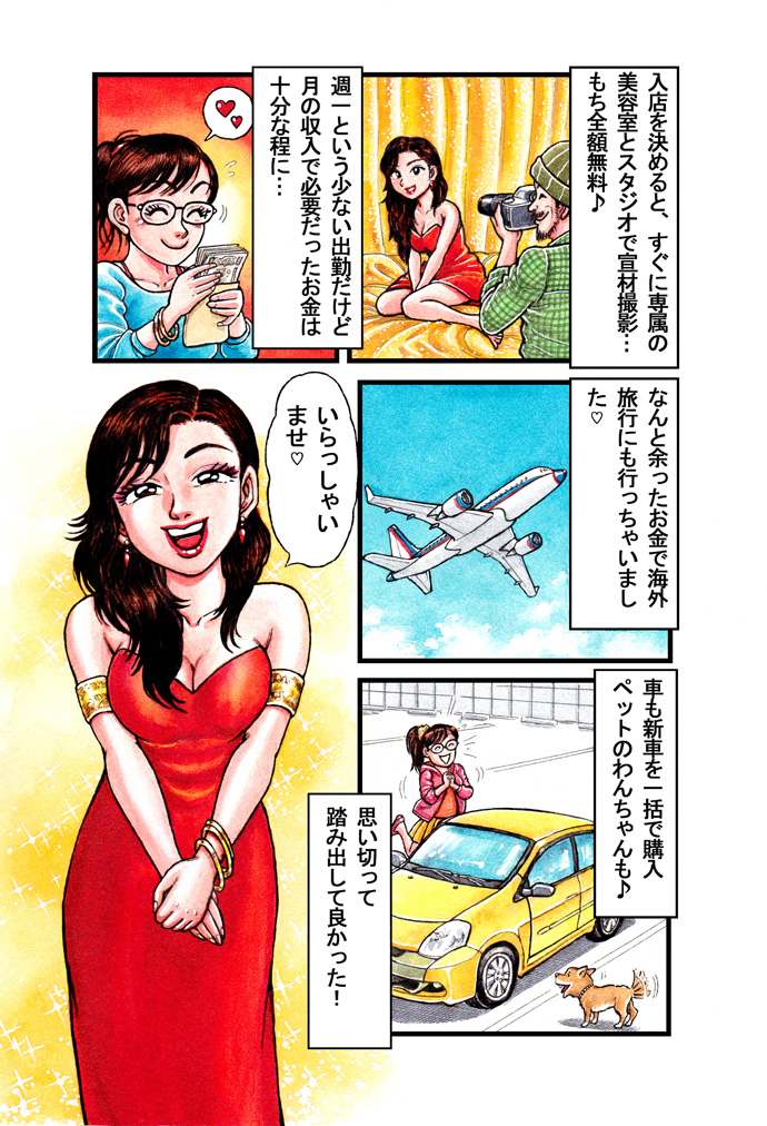 8ページ目